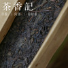 茶香记果尖松砖012安化黑茶老茶手筑茯砖自然金花果蜜雪梨韵甜糯润口 商品缩略图2