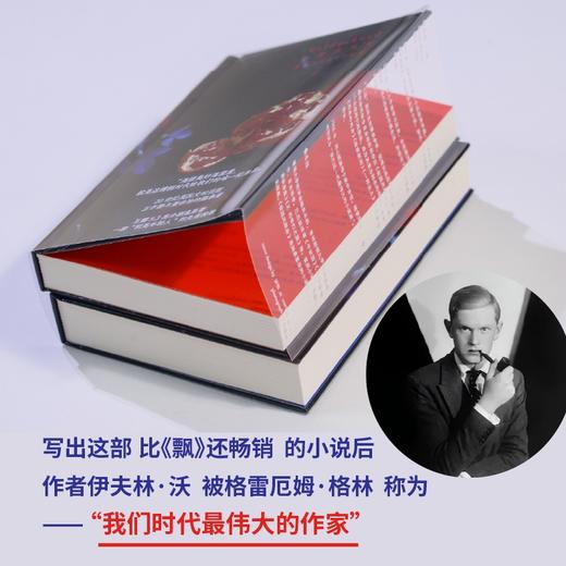 故园风雨后（精装文库本2册+透明pvc护封！） 伊夫林·沃 /著 鲁冬旭/译 商品图2