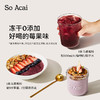 保税直发 So Acai 有机冻干马基莓粉 3gx20袋/盒x3 商品缩略图5