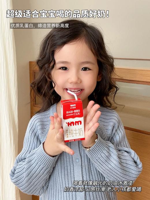 「水牛满满原生A2β-酪蛋白水牛纯牛奶」生水牛乳奶源+A2生牛乳奶源黄金配比，高钙高蛋白，温和易吸收，肠胃零负担，自带天然清甜，口感顺滑，自然馈赠的“乳中黄金”。 商品图5