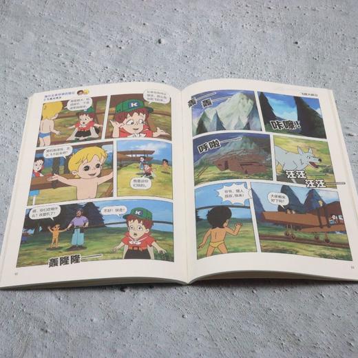 海尔兄弟环球历险记.2,飞跃大峡谷 商品图4