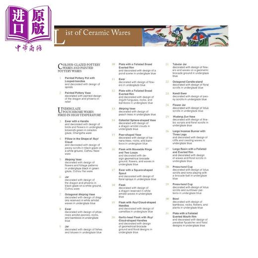 【中商原版】Chinese Ceramic Wares with Polychrome Glaze 港台艺术原版 故宫博物院重点藏品：中国彩瓷 商品图2