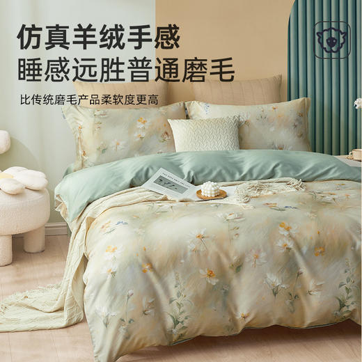 艾阳绒小太阳磨毛拆件(春雨序) 商品图3