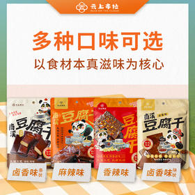 云上布拉-南溪豆干（方形卤香）（条形香辣）（方形麻辣）（条形卤香） 168g/袋装