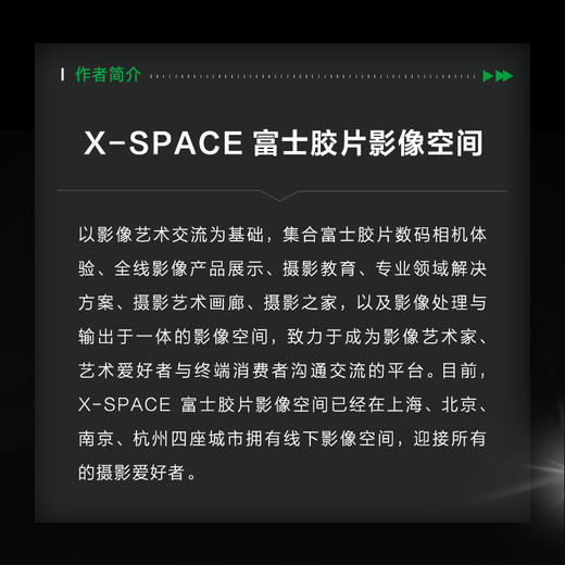 Fujifilm Recipes城市漫拍指南 富士官方摄影书籍胶片模拟摄影指南富士胶片色彩配方复古街拍 商品图2