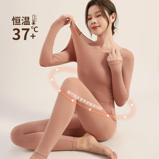 热卖39.9开秒❗️❗️❗️【轻若无感❗️ 锁温聚热 | 养肤润肤 | 柔滑贴肤】37度超薄发热保暖内衣女士秋衣秋裤套装肌底美肤衣打底衫面膜冬季。hb 商品图2