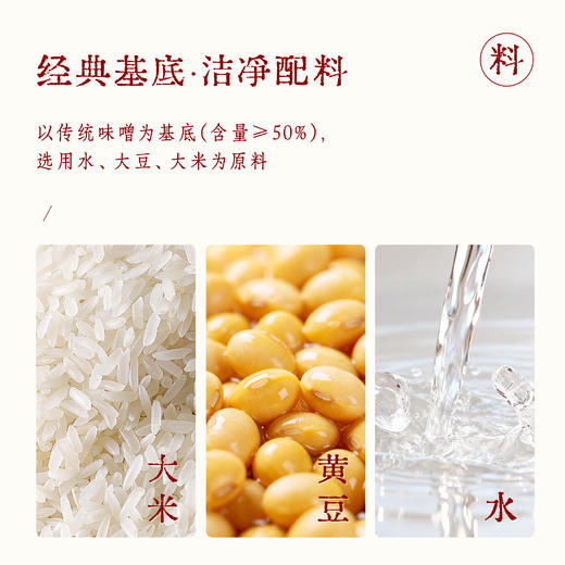 全食物日记辛味味噌酱200g 商品图1