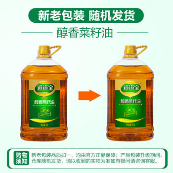 道道全【保真菜籽油】食用油 醇香菜籽油 物理压榨非转基因 5L*1桶 /粮油调味 /食用油 /菜籽油 商品图4
