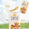 天牧圣品4.0蛋白纯牛奶125ml✘10盒/3箱 商品缩略图3