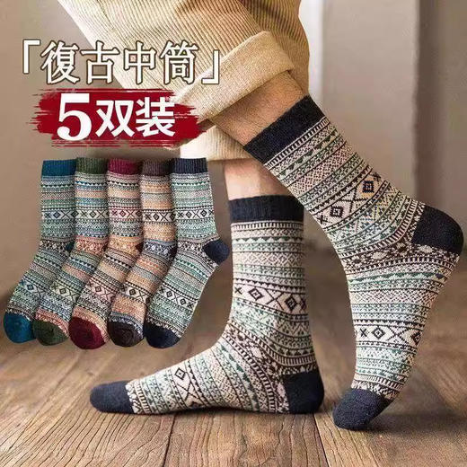 西班牙LUIS VECENTE 羊毛复古图腾粗线男女款保暖袜 5双装/10双装 商品图2