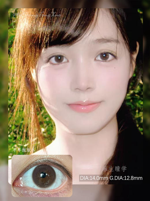 MONSTERCON素颜棕（佩戴直径：14.0mm） 商品图0