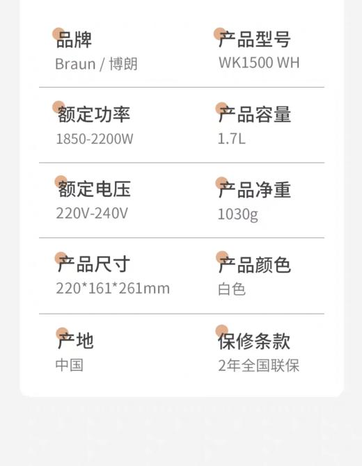 【6F】博朗不锈钢电水壶WK1500 商品图7