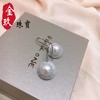 S925银耳饰 商品缩略图0