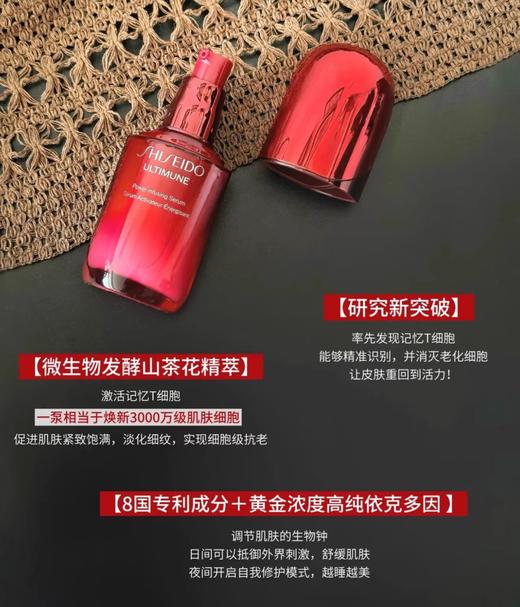 资生堂全新第四代 红腰子精华 红妍傲娇精华 50ml/75ml 商品图6