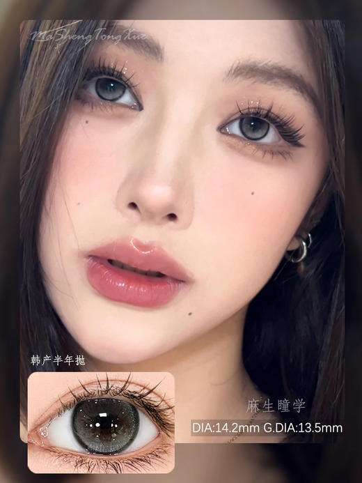 DORAGINA星星眼（佩戴直径：14.2mm） 商品图0