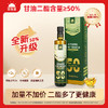 【到期时间2026年7月6日】】低芥酸菜籽甘油二酯油 500ml/瓶*2瓶 高烟点耐高温 商品缩略图0