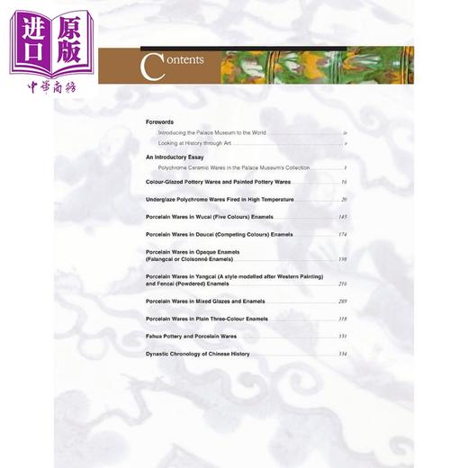 【中商原版】Chinese Ceramic Wares with Polychrome Glaze 港台艺术原版 故宫博物院重点藏品：中国彩瓷 商品图1
