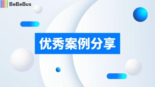 优秀案例分享25-8-6 商品图0
