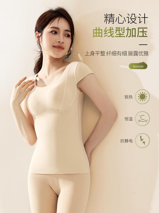 磨毛光面保暖小飞袖背心（可拆罩杯） 商品图3