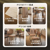 顾家家居整装 中古风 集成 餐桌PT2156Y 商品缩略图1