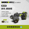 威克士20V 76mm无刷多功能切割锯及附件WU802 系列 商品缩略图3