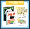 [预定2026年]小聪仔科普版+启蒙版+幼儿版 超值赠品 商品缩略图1