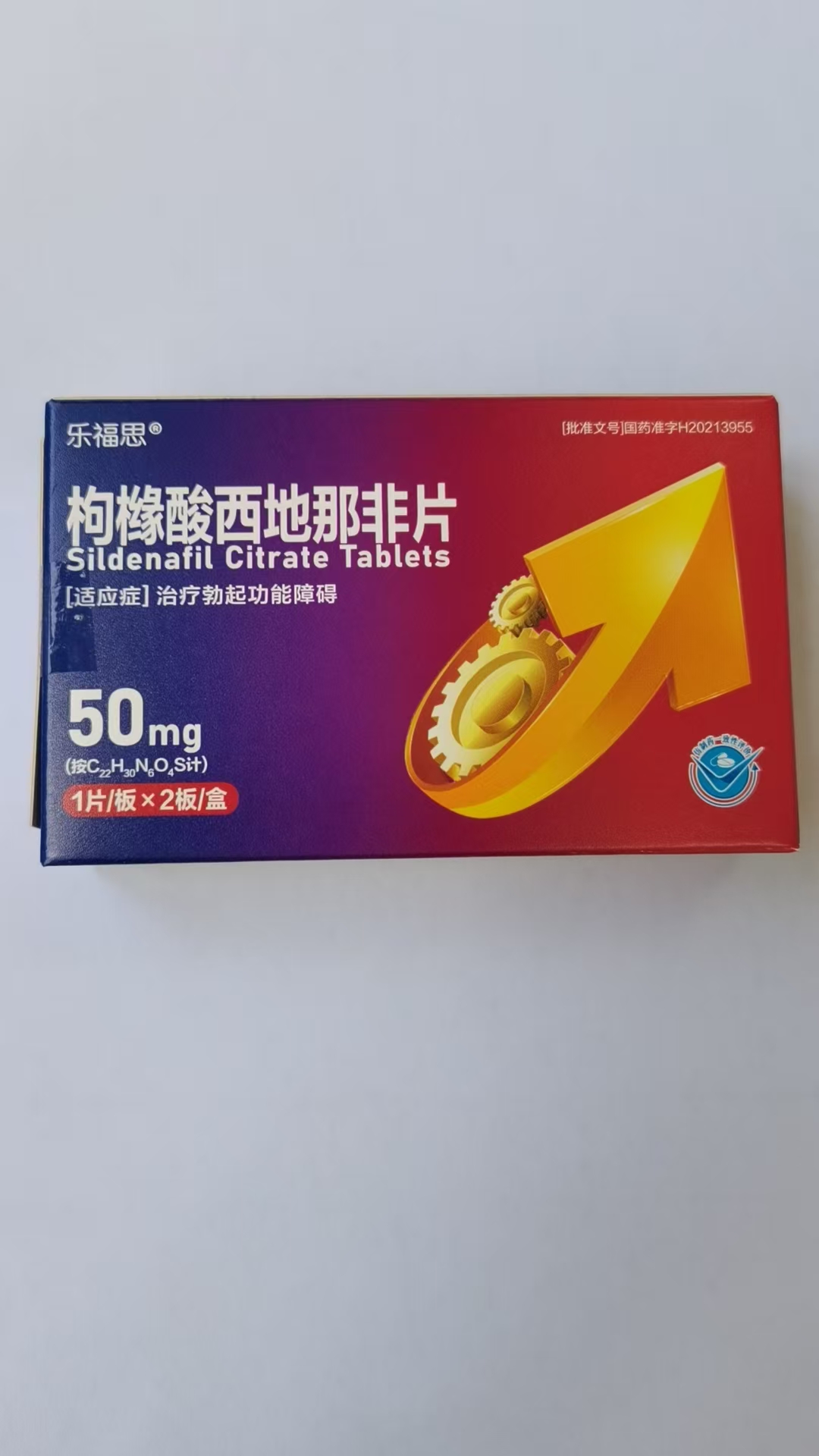 枸橼酸西地那非片50mgx2片/盒