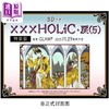 【中商原版】漫画 xxxHOLiC戾 特装版 第5集 附带BD 四月一日灵异事件簿 壹原侑子 百目鬼 CLAMP 讲谈社 日文原版漫画书 商品缩略图0