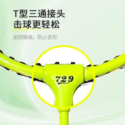 [新品·2只装] 友谊729 7091铝合金分体羽毛球拍 耐打耐磨专业羽毛球拍大童成人室内外通用套装 商品图2