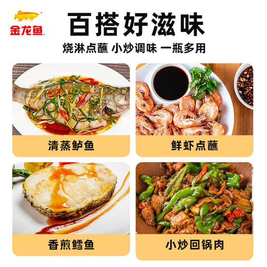 【金龙鱼】零添加金标生抽1L（PET）-FN 商品图2