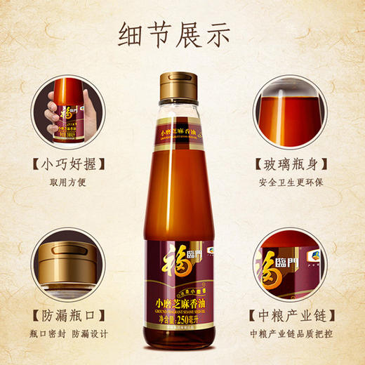 【2025中粮】福临门小磨香油礼盒-FN 商品图1