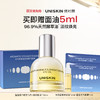 【王楚钦同款】lkc优时颜微笑眼油10ml+盈香舒润蒸汽眼罩5片/盒 淡纹焕亮眼部精萃油 修护保湿抗皱紧致淡纹眼部精萃油 商品缩略图0