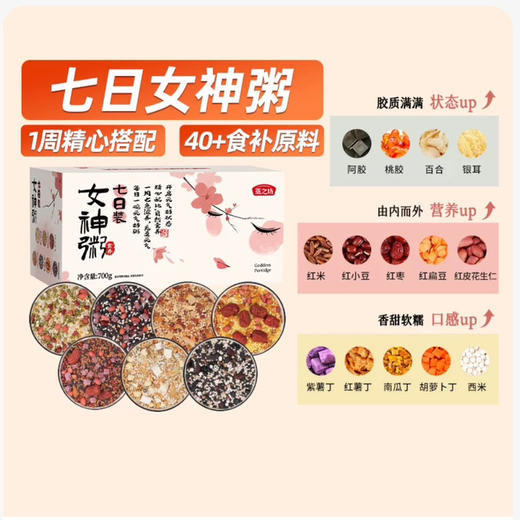 燕之坊女神粥 商品图0