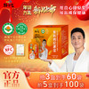 劲家庄有机枸杞原浆600ML/盒（30ML*20） 商品缩略图1