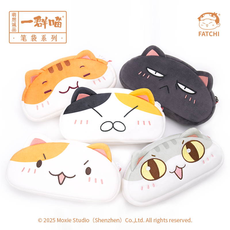 【一群喵笔袋合集】瓜子/花卷/乌龙/拉面/水饺笔袋
