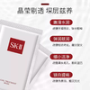 【一口价】SK-II 前男友面膜 10片 商品缩略图2
