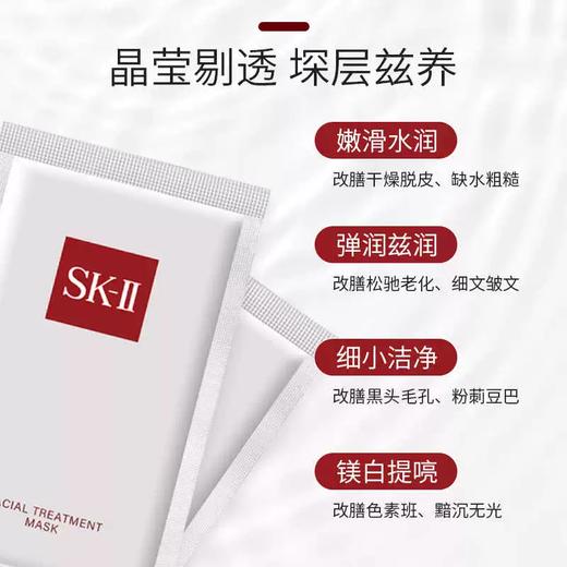 【一口价】SK-II 前男友面膜 10片 商品图2