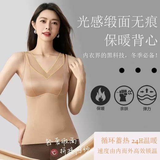 秋冬必备「DANMO光感缎面无痕保暖背心」修身版型显瘦显型 网纱v领口修饰颈部线条 一体式杯贴合聚拢 修身显瘦秋冬不臃肿 随心裁剪无痕不卷边 商品图1