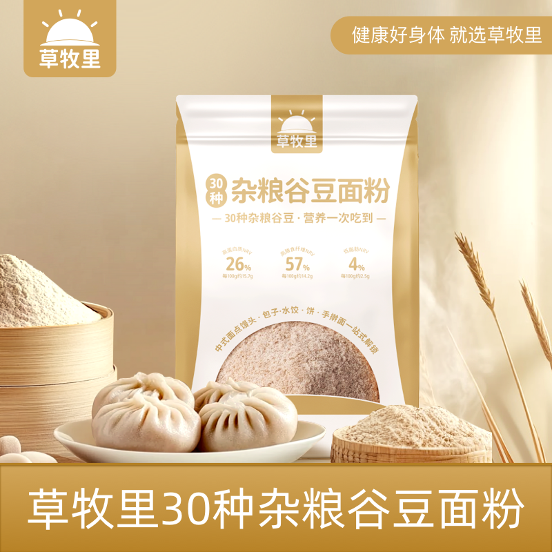 【科学搭配】草牧里 30种杂粮谷豆面粉 1.5kg/袋 营养更胜一筹
