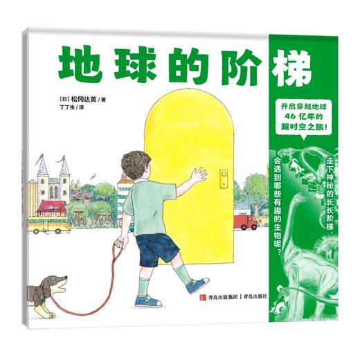 地球的阶梯 商品图0