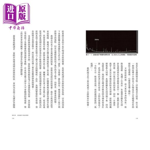 【中商原版】声音的形状 环境录音入门 从声音遇见世界	柳泽英辅	二十张出版	港台原版 商品图4