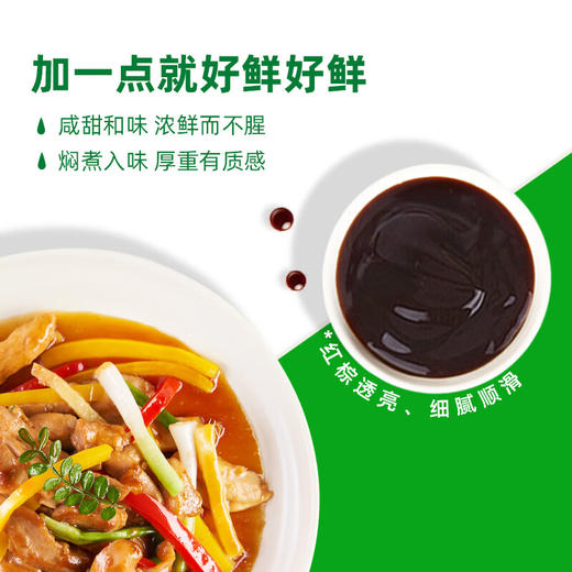 海天金字装蚝油680g(PET瓶)*1 商品图4
