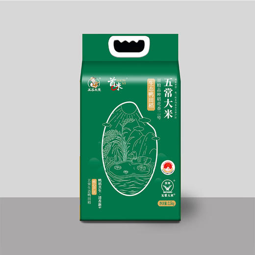 首米 生态鸭田稻 五常大米 2.5kg /袋 商品图0