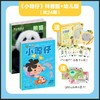 [预定2026年]小聪仔科普版+启蒙版+幼儿版 超值赠品 商品缩略图0