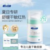 顺峰宝宝安护面霜&清润面霜50g 商品缩略图1