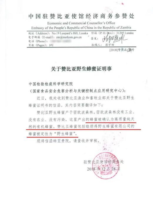 猫太推荐---开普山谷赞比亚蜂蜜纯正天然百年花果树野生睦朋得黄晶蜜MPA25+ 商品图3