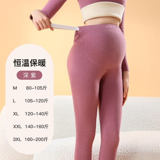 【孕妇秋裤德绒保暖裤】秋冬季舒适月子裤 修身高腰不勒肚托腹打底裤  商品图9
