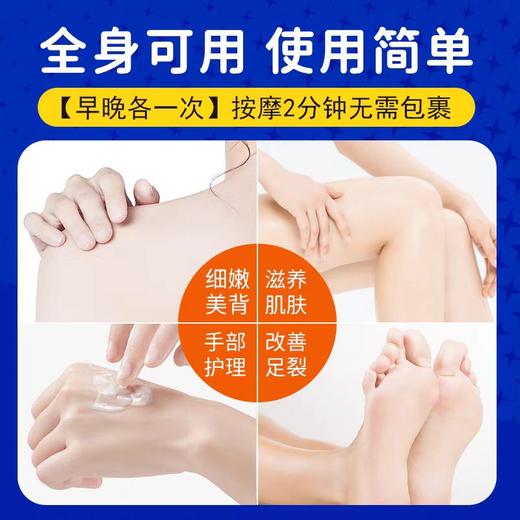 4楼Eubelle欧蓓 日本叮叮足部皴裂露50g 吊牌价：12.9-25.8元 活动价：12.9-19.9元 商品图1