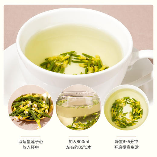 雷允上直营 |  莲子心100g/罐 精选头茬莲子芯当季采摘颗颗分明 商品图7