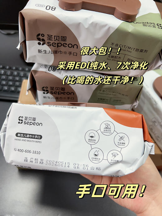 ❤️400抽！5大包【棕熊款婴儿手口专用湿巾纸】 商品图3
